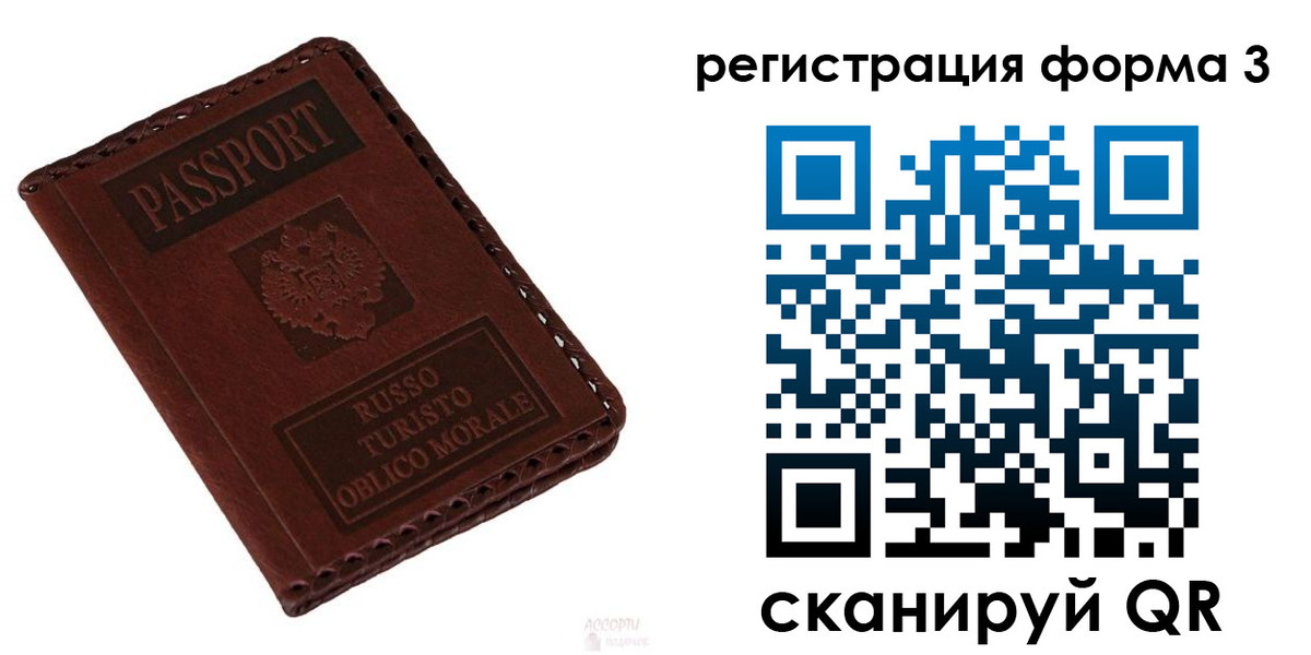 прописка регистрация в Заозёрске