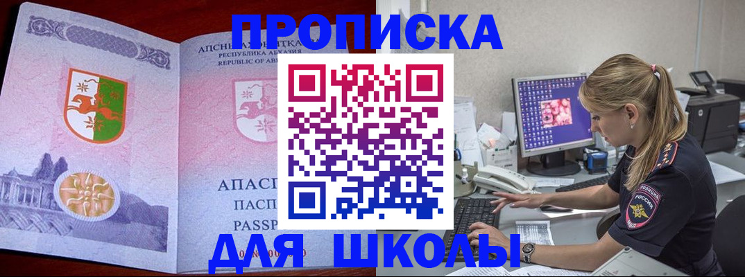 найти адрес прописки в Заозёрске